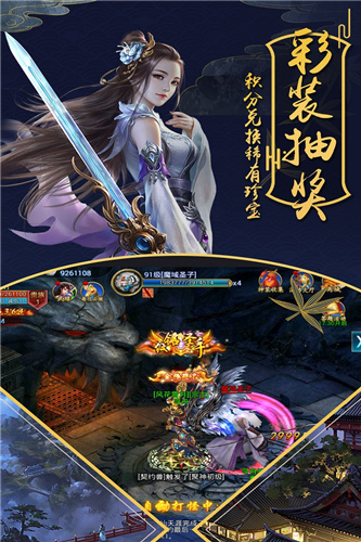 战纪手游最新官方免费版