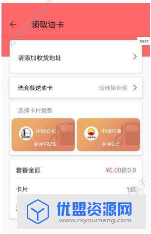 来油宝app安卓官方最新版
