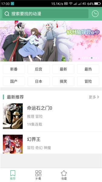 奇奇动画最新内购破解版