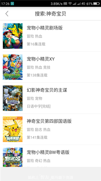 奇奇动画最新内购破解版