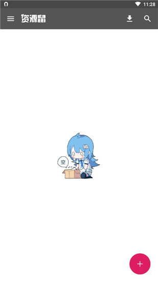 资源鼠app最新内购破解版