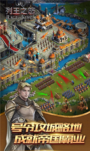 列王之怒无限金币BT破解版2020