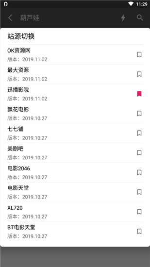 资源鼠app最新内购破解版