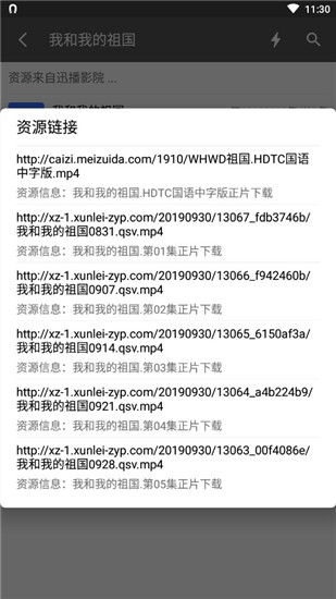 资源鼠app最新内购破解版