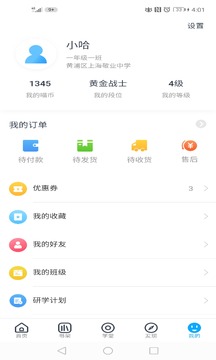 阅读喵喵学习app安卓官方最新版