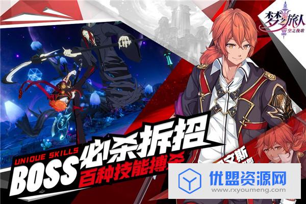 梦之旅人空之挽歌内购最新BT破解版（无限钻石）