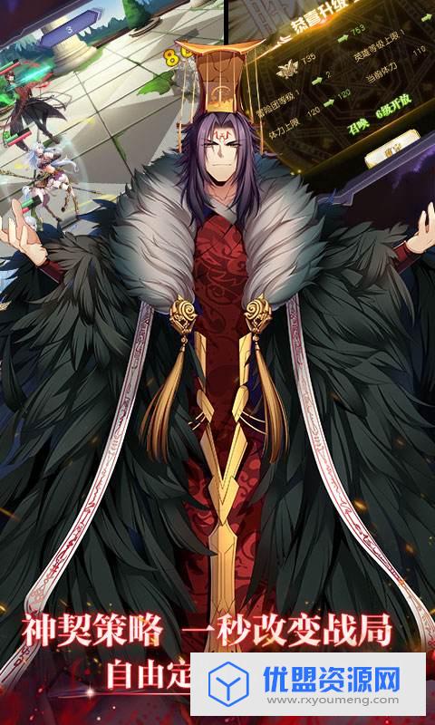 神契幻奇谭手游中文内购破解版