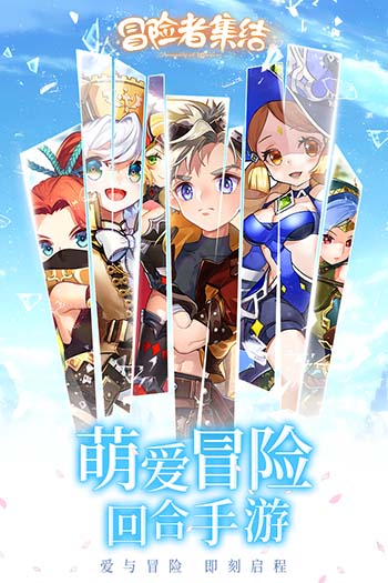 冒险者集结无限钻石最新BT破解版