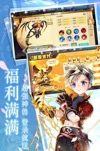 冒险者集结无限钻石最新BT破解版