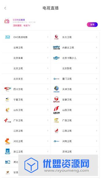 协同影视最新去广告免费版