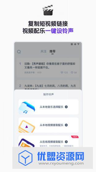66铃声官方免费纯净版