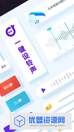66铃声官方免费纯净版