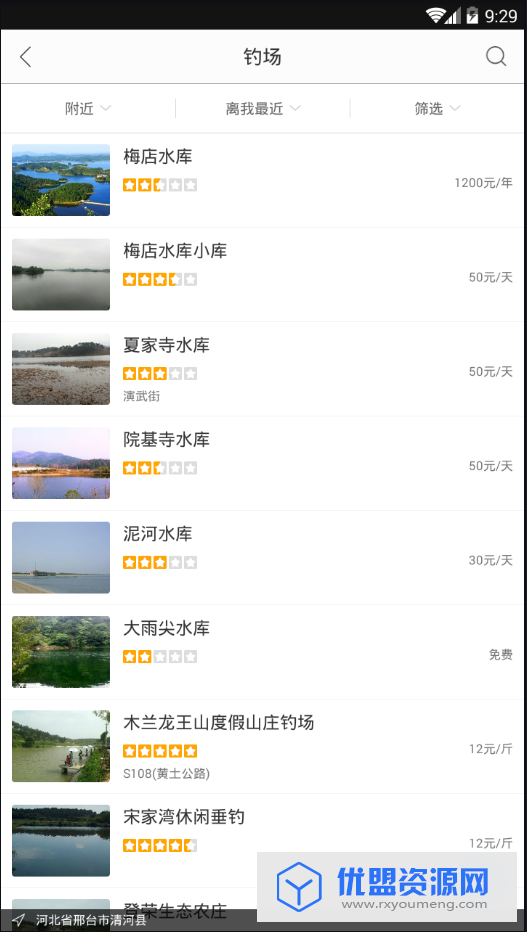 钓鱼之家安卓最新免费版