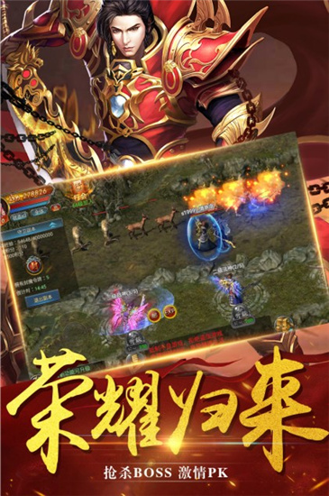 主宰传奇2020官方最新版