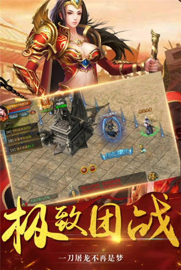 主宰传奇2020官方最新版