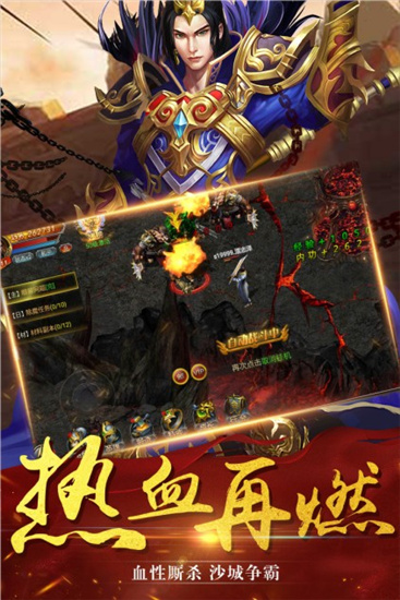 主宰传奇2020官方最新版
