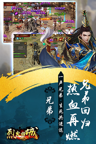 烈火皇城内购BT破解版