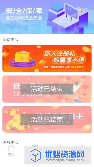 油亿家最新免费官网版