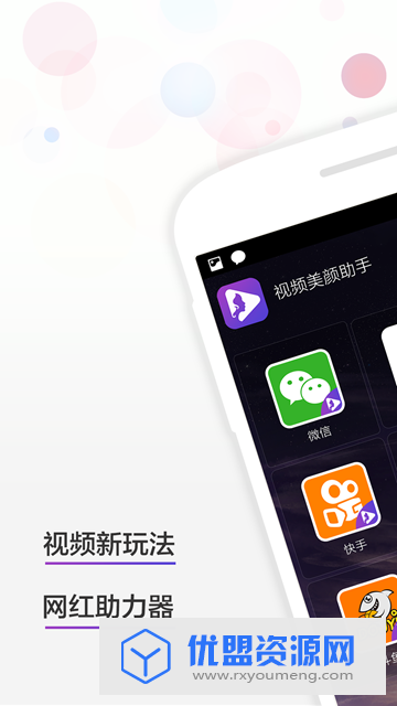 视频美颜助手去广告永久免费破解版