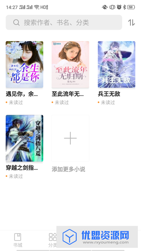 爱看小说神器最新内购破解版