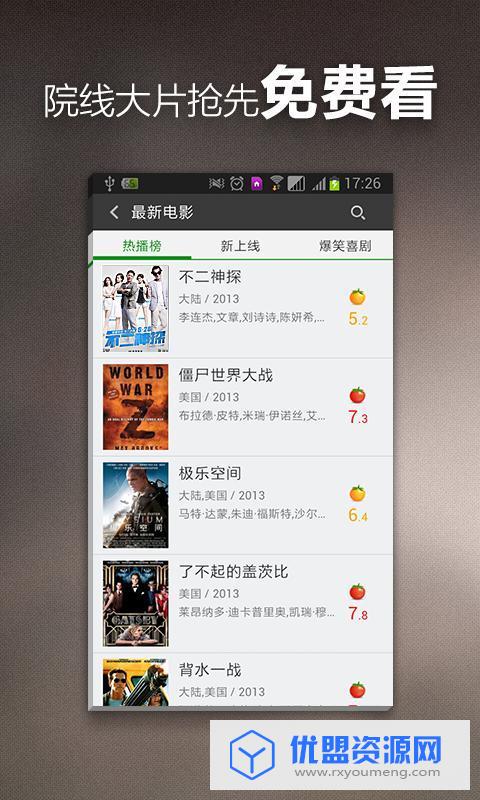 聚网影视直装版2020最新版
