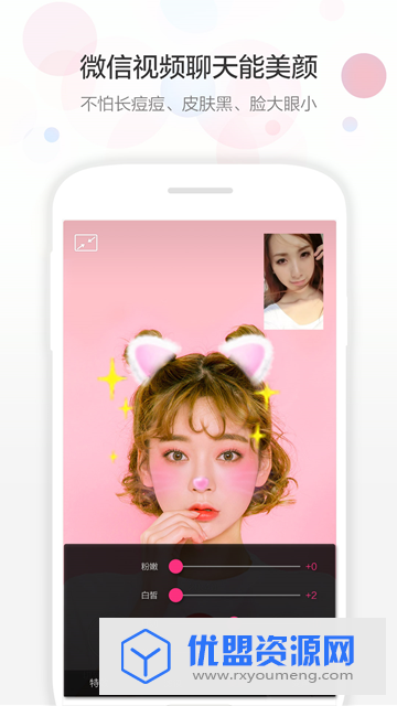 视频美颜助手去广告永久免费破解版