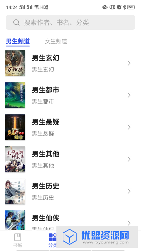 爱看小说神器最新内购破解版
