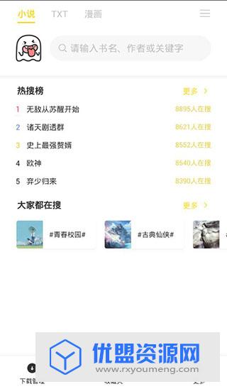 小鬼快搜完美去广告破解版