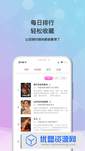 智云影视最新安卓BT破解版