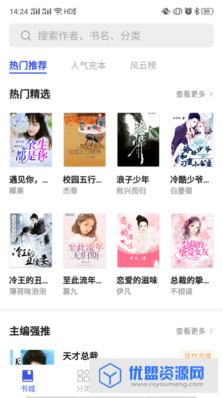 爱看小说神器最新内购破解版