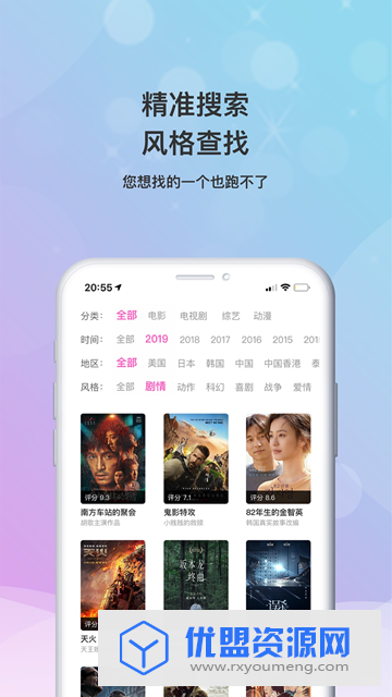 智云影视最新安卓BT破解版
