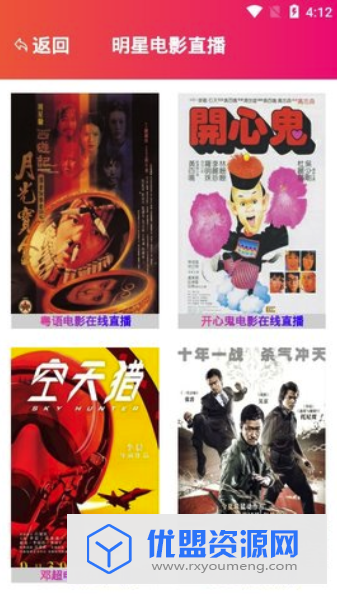 妸米影视安卓最新BT破解版
