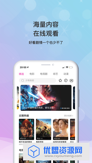 智云影视最新安卓BT破解版
