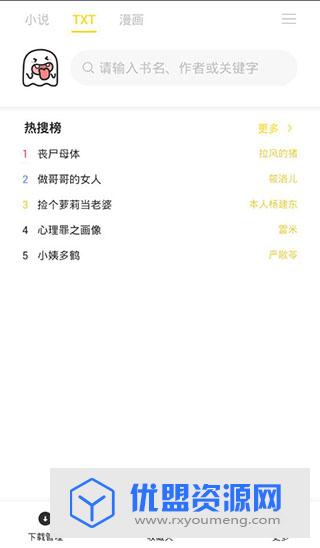 小鬼快搜完美去广告破解版