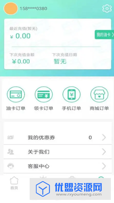 油亿家最新免费官网版