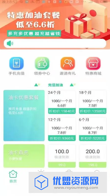 油亿家最新免费官网版