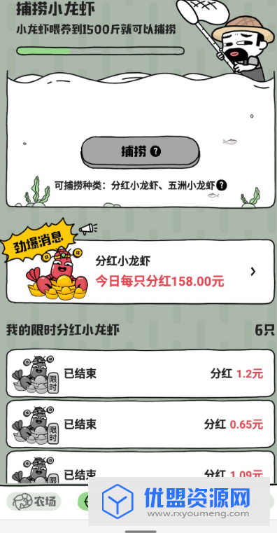 庄园养虾最新红包赚钱官方版