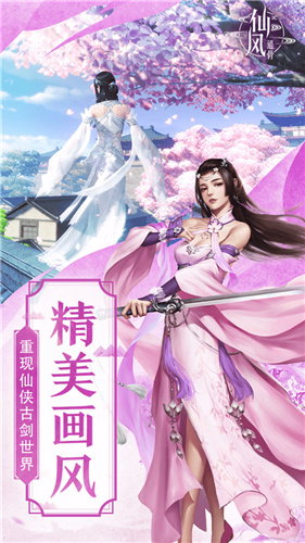 仙风道骨无限铜币最新破解版