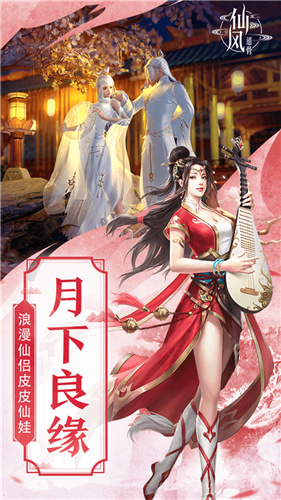 仙风道骨无限铜币最新破解版