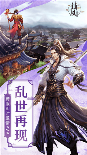 仙风道骨无限铜币最新破解版