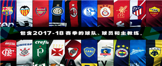 实况足球2020官方版