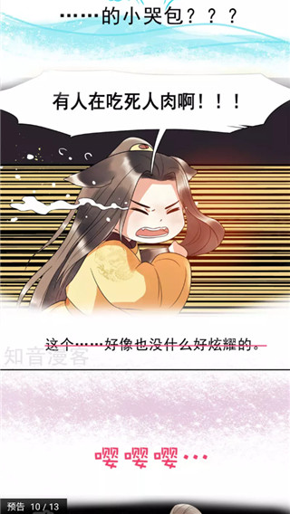超萌漫画最新VIP破解版
