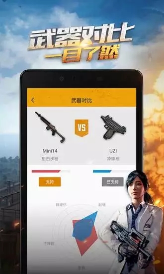 绝地求生手游助手2020官方最新版