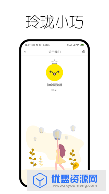 神奇浏览器2020版