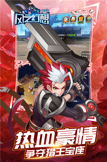 风之幻想手游官网版(附礼包)