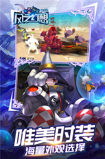 风之幻想手游官网版(附礼包)