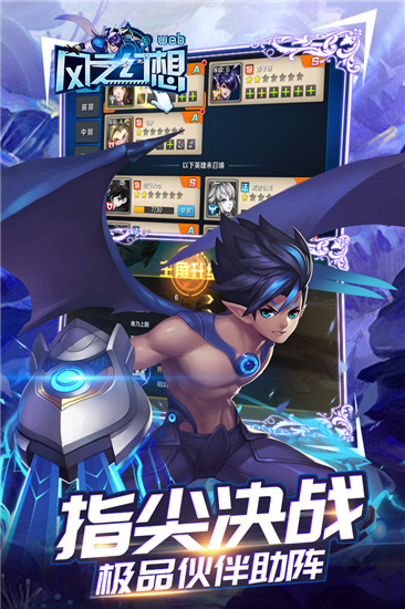 风之幻想手游官网版(附礼包)