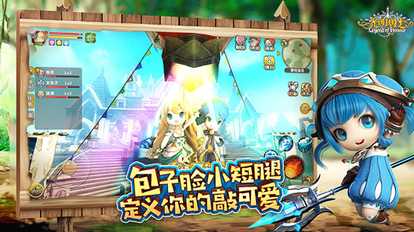 光明勇士手游变态版