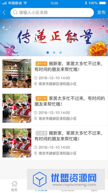 唯车生活最新官方版