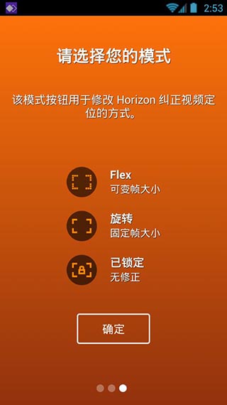Horizon视频录像神器破解版